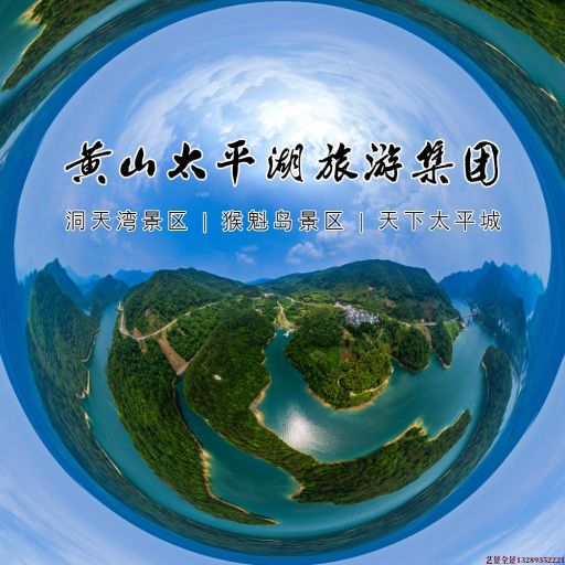 敖汉720全景拍摄